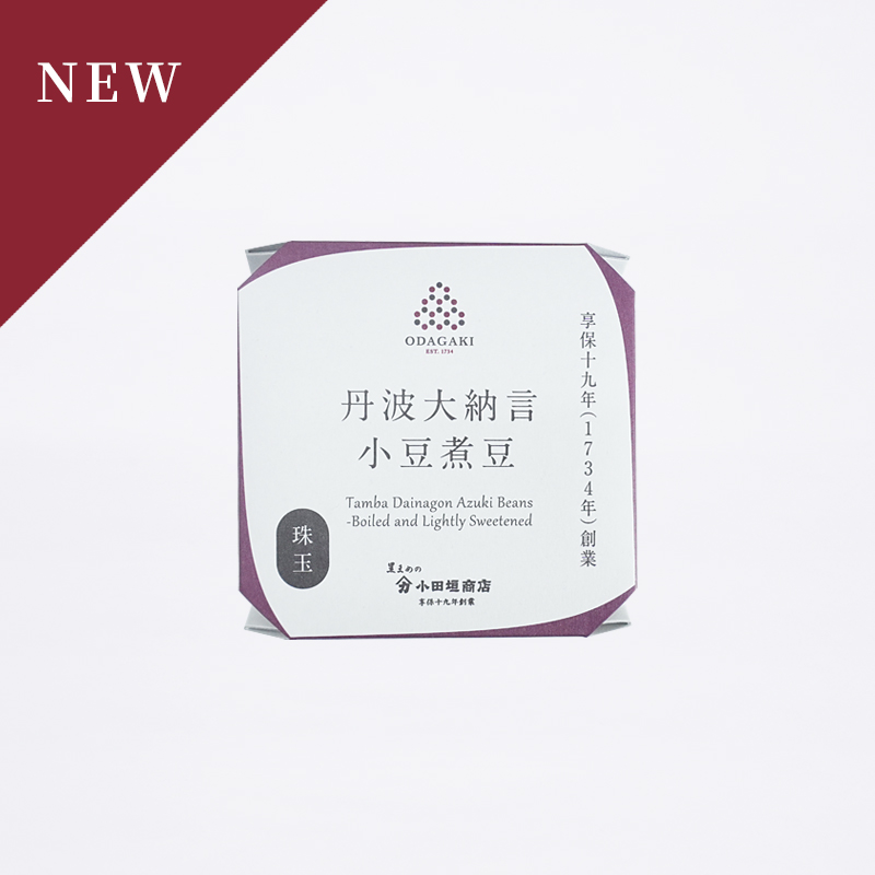 丹波大納言小豆煮豆　お試し用　35g（固形量）