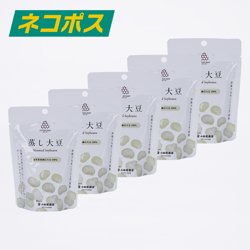 【WEB限定】蒸し大豆ドライパック錦白大豆　50g　5袋セット　（ネコポス送料込み）