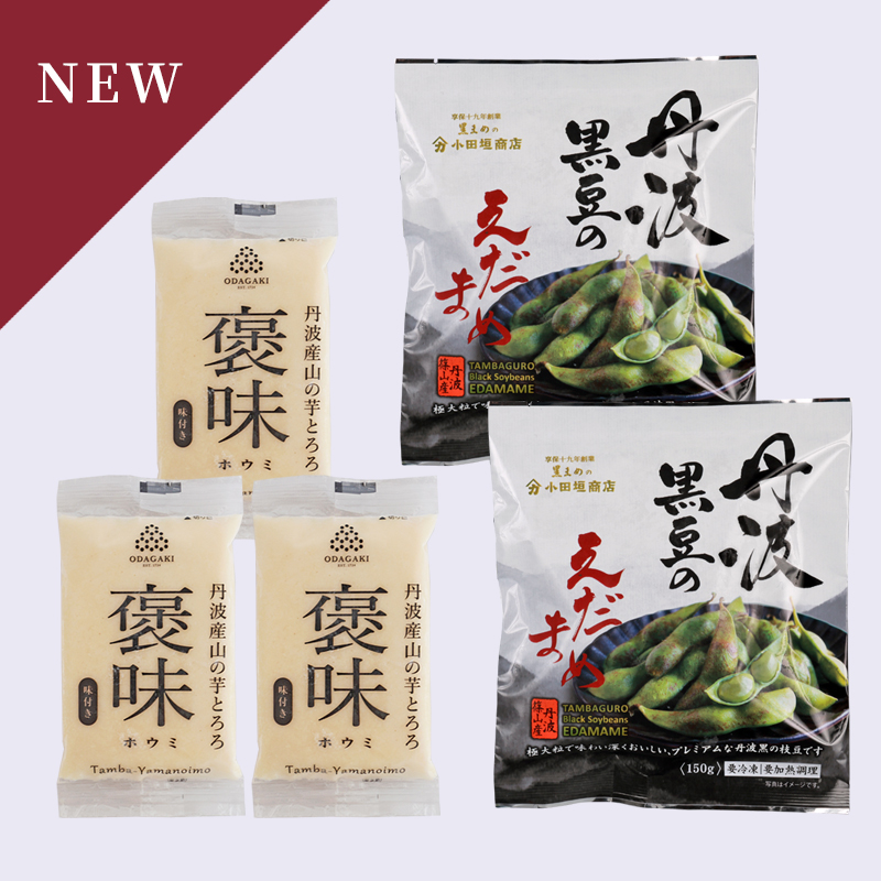 【WEB限定】冷凍お試しセット（簡易箱入り）　丹波黒豆のえだまめ（150g×2袋）　丹波産山の芋のとろろ（80g×3袋）