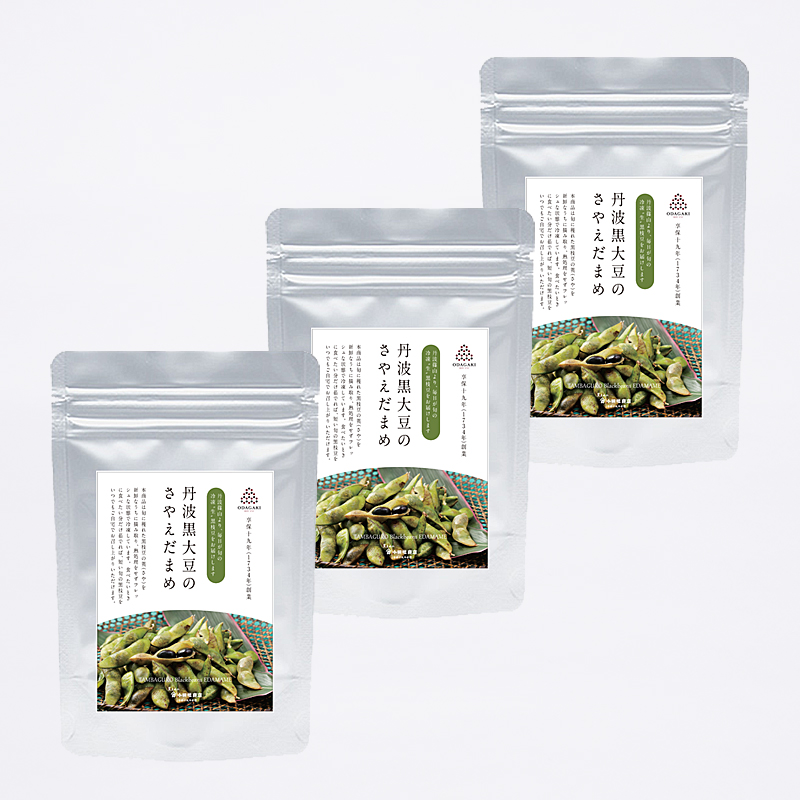 丹波篠山産　丹波黒大豆のさやえだまめ（冷凍）　250g×3袋セット
