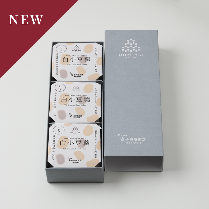 白小豆羹（しろあずきかん）　3個セット（スリーブ箱入り）　羊羹
