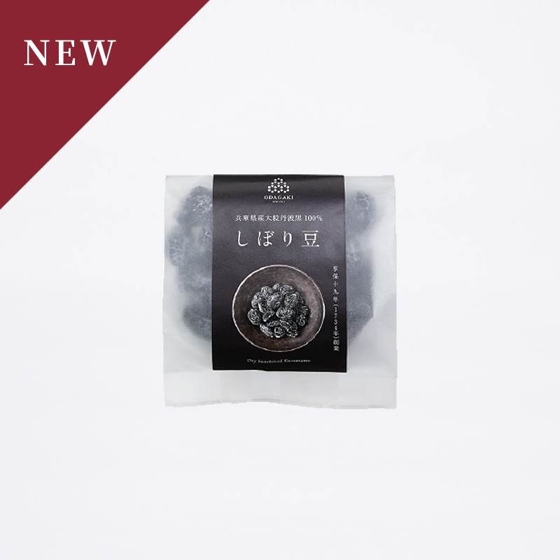 黒豆しぼり豆　お試し用　50g　豆菓子　薄甘納豆