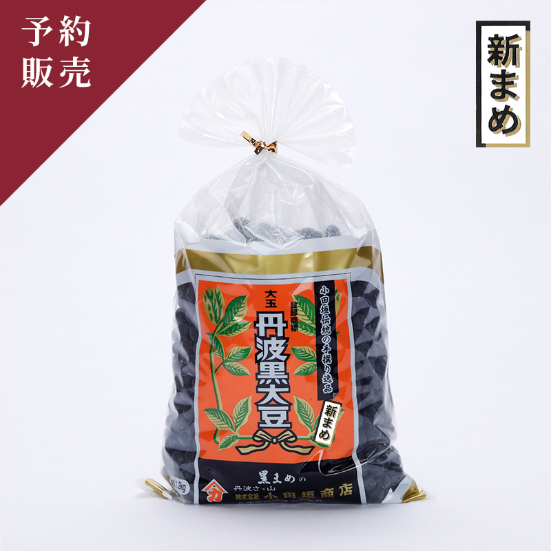 おすすめ 丹波産 黒豆 特大 500g