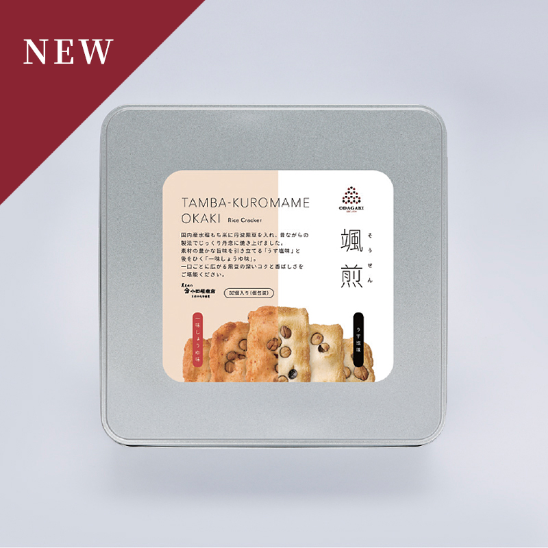 丹波黒豆おかき　颯煎（そうせん）　ミックス缶（うすしお、一味しょうゆ）　合計32枚入り