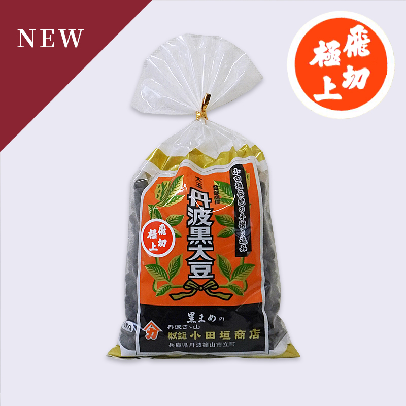 丹波黒大豆の小田垣商店 | 公式オンラインショップ