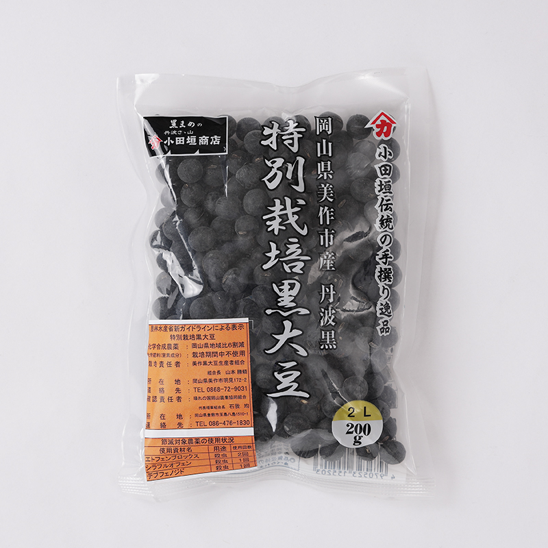 美作市産　特別栽培黒大豆200g　乾燥豆