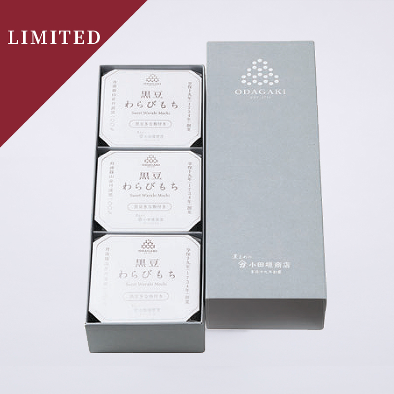 黒豆わらびもち　黒豆きな粉付き　3個セット（化粧箱入り）　涼菓　季節限定