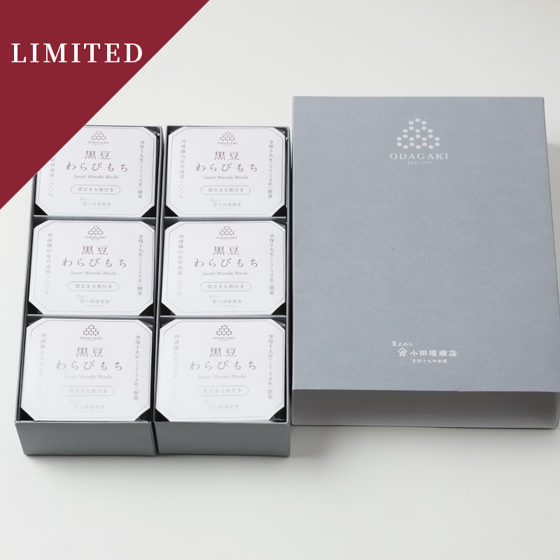 黒豆わらびもち　黒豆きな粉付き　6個セット（スリーブ箱入り）　涼菓　季節限定