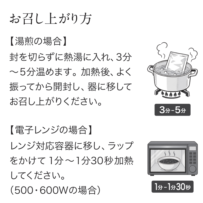 【WEB限定】ぜんざい荅香（とうか）　160g　5袋セット　（ネコポス送料込み）