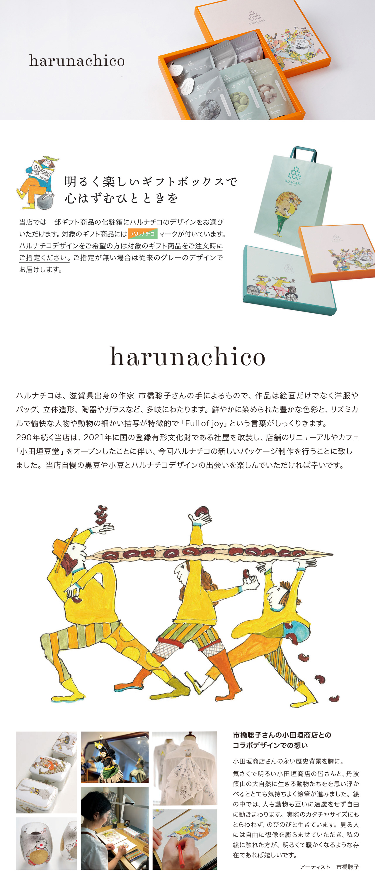 カテゴリ画像