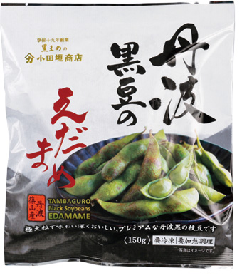 ビールにピッタリ!美味しさそのまま冷凍 冷凍丹波黒豆のえだまめ