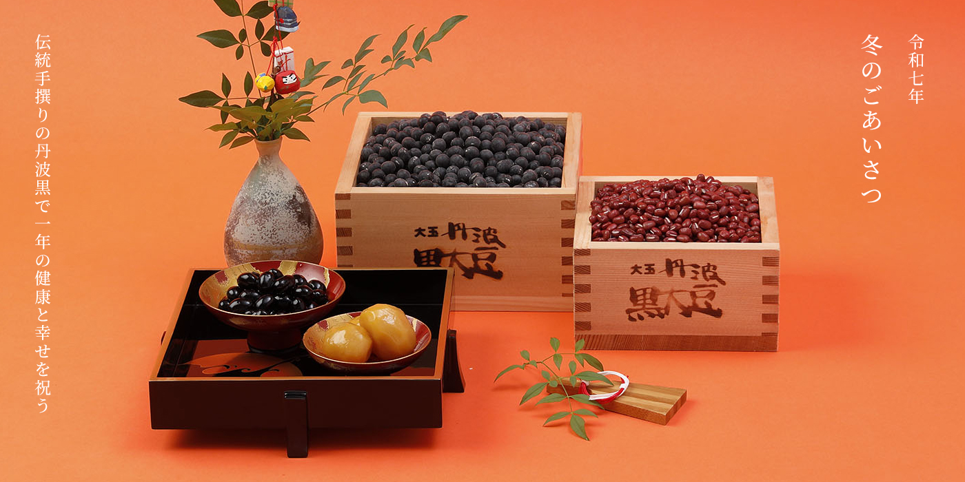 冬パンフレット特設ページ